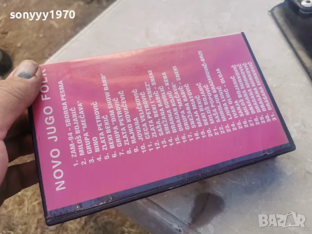 JUGO FOLK-VHS TAPE 2710261845L1, снимка 6 - Други музикални жанрове - 56684530