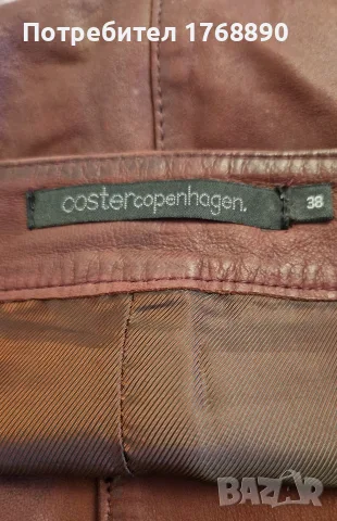 Кожена пола Coster Copenhagen , снимка 9 - Поли - 56724929