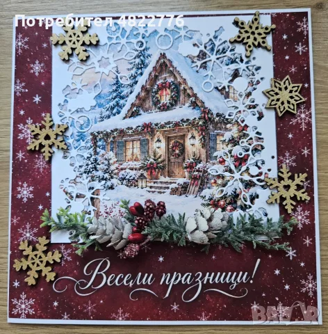 Картички за Коледа, снимка 9 - Коледни подаръци - 56378482