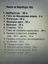продавам части за Вартбург , снимка 1