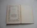 Книга Хитър Петър  1987  Вълчев , снимка 5