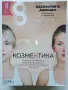 Списания  "8" - 2015 /16 /17/18/19г., снимка 10