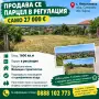 Продавам най евтините парцели до ВАРНА , снимка 16