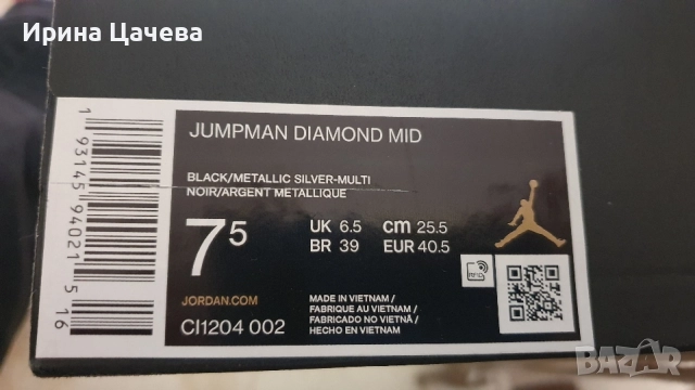 Кецове JUMPMAN DIAMOND MID, снимка 5 - Кецове - 56606541