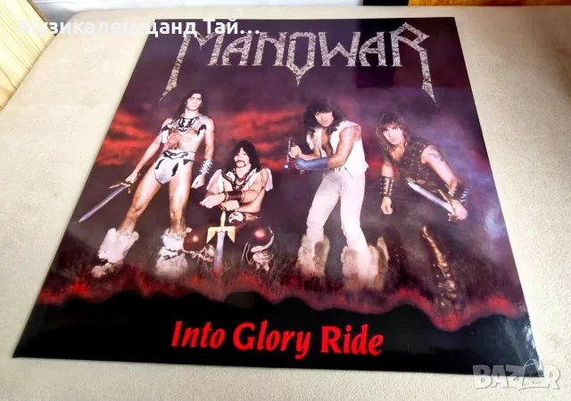 Грамофонни Плочи - Рок-Метъл: Manowar - Into Glory Ride - LP (Unofficial Release)
