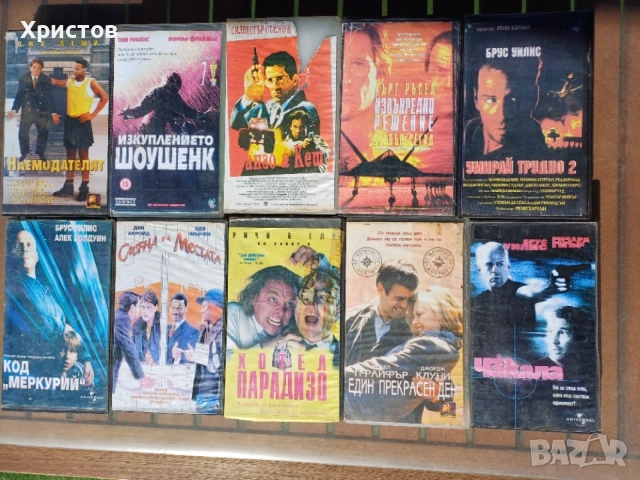 Видеокасети VHS с филми
