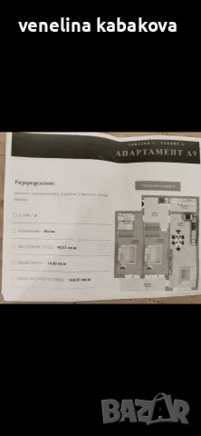 Продавам апартамент /Западен 5, снимка 9 - Апартаменти - 56658368