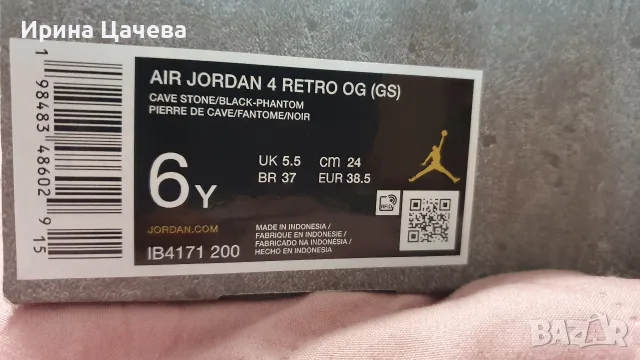 Детски кецове AIR JORDAN , снимка 5 - Детски маратонки - 56607126
