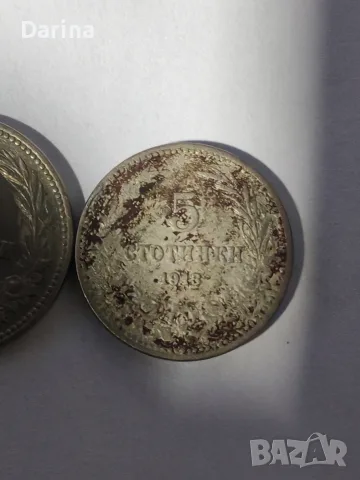 лот 1913 година, снимка 4 - Нумизматика и бонистика - 49249409