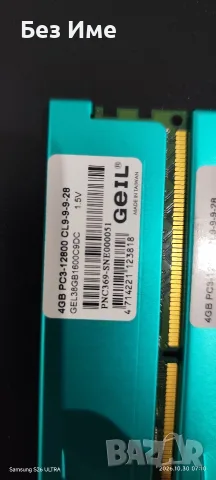 RAM памет DDR3 1600Mhz, снимка 3 - RAM памет - 56732225