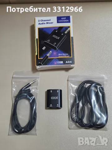 Нов 2-канален стерео аудио миксер / превключвател COOIDEA A04 (Mini Audio Mixer)