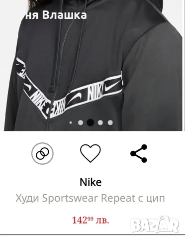 Nike худи с размер , снимка 6 - Спортни дрехи, екипи - 56567500