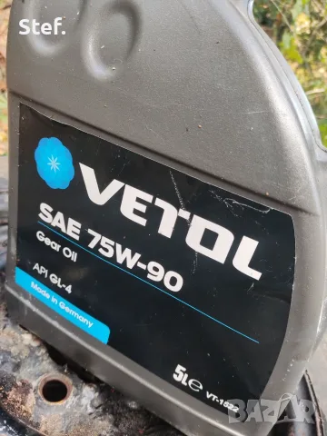 Трансмисионно масло 75W-90 Vetol