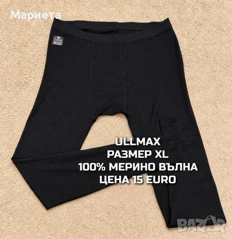МЕРИНО ВЪЛНА ЗА МЪЖЕ, снимка 10 - Спортни дрехи, екипи - 56555743