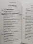 Продавай - Юли Тонкин, снимка 5