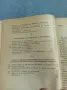 Иван Добровски - Влагомери , снимка 7