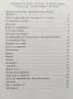 Христо Ботев - Борба , снимка 3