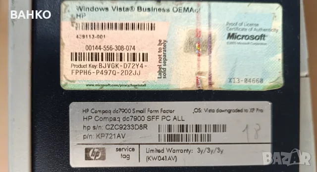 Компютър HP Compaq dc7900 за части, снимка 3 - Работни компютри - 56627974