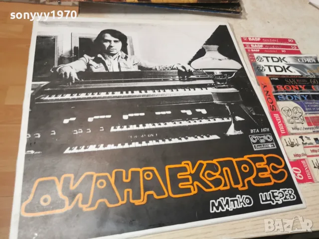 ДИАНА ЕКСПРЕС 2610261047L1