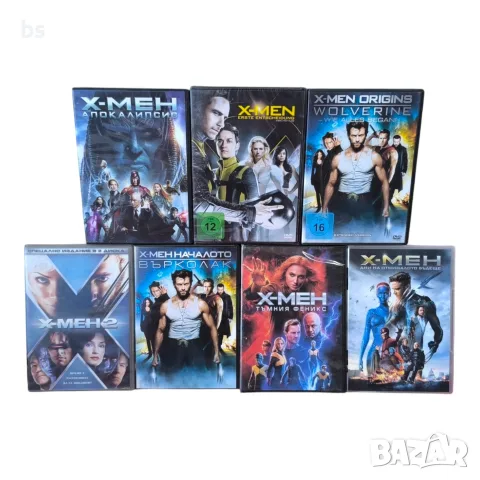 Х-мен DVD колекция с бг субс (бг аудио)