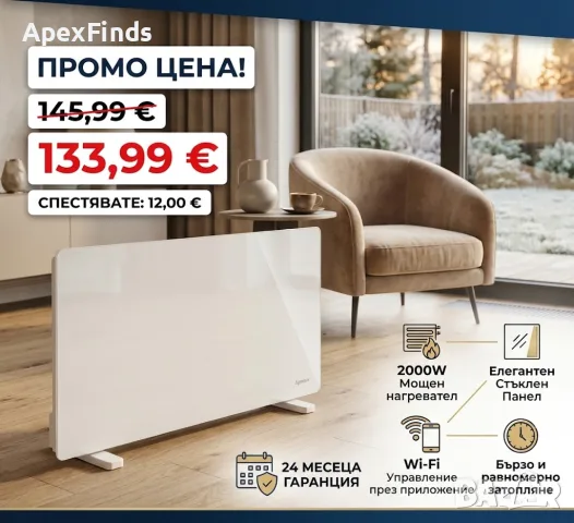 Конвекторна печка , 2000W, алум.нагревател, стъклен панел, Wi-Fi