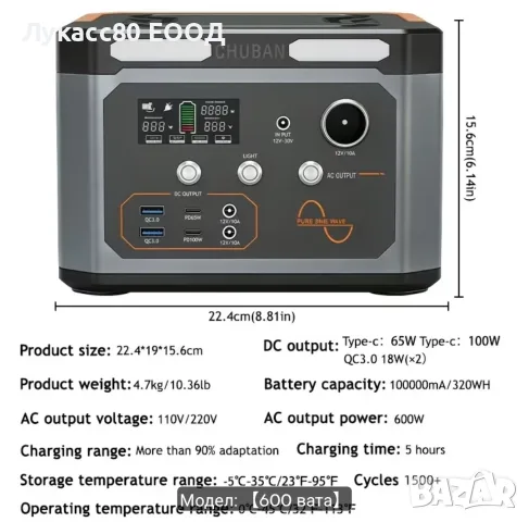 Станция за ток 600w, снимка 3 - Къмпинг осветление - 56726165