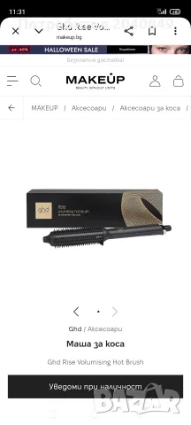 Четка за къдрици GHD rise, снимка 7 - Маши за коса - 56655194