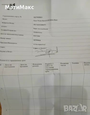 Huawei Watch GT 5 Гаранция, снимка 8 - Смарт часовници - 56576372