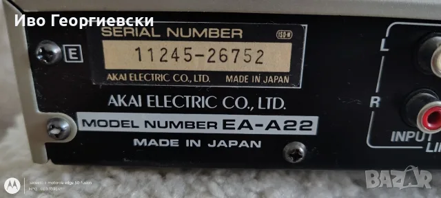 Еквалайзер Akai EA-A22, снимка 4 - Еквалайзери - 56568860
