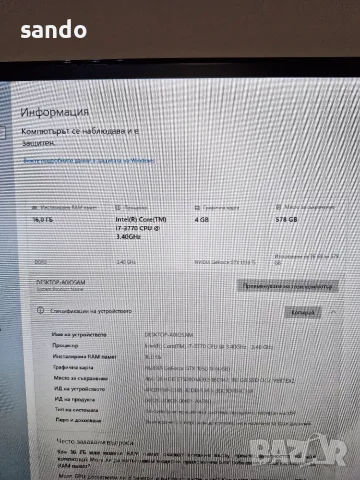 Хубав Компютър 2, снимка 4 - Геймърски - 56687309