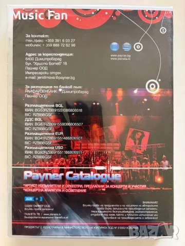 Payner презентационни DVD  , снимка 3 - DVD дискове - 56706238