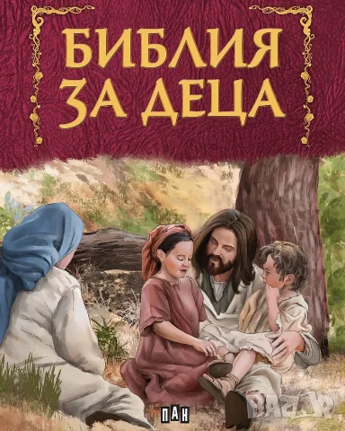 илюстрована детска библия 