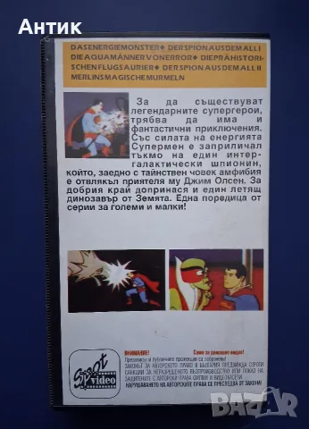 Видеокасета VHS Супермен / Анимация, снимка 3 - Други жанрове - 56618108
