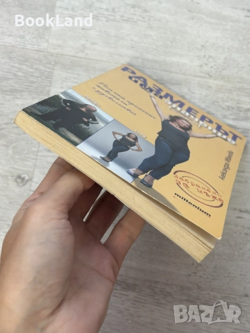 Размерът има значение | Александра Иванова, снимка 5 - Художествена литература - 56605387