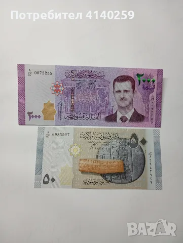 СИРИЯ БАНКНОТИ 2000 ПАУНДА 