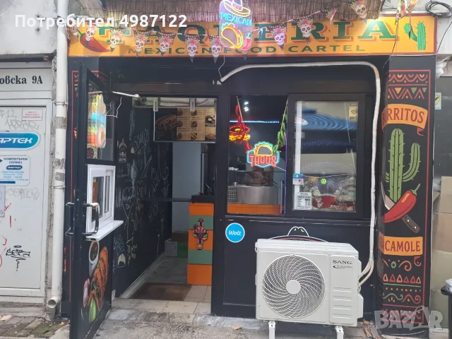Продава се работещ бизнес в центъра на Русе ,,Mexican food Cartel