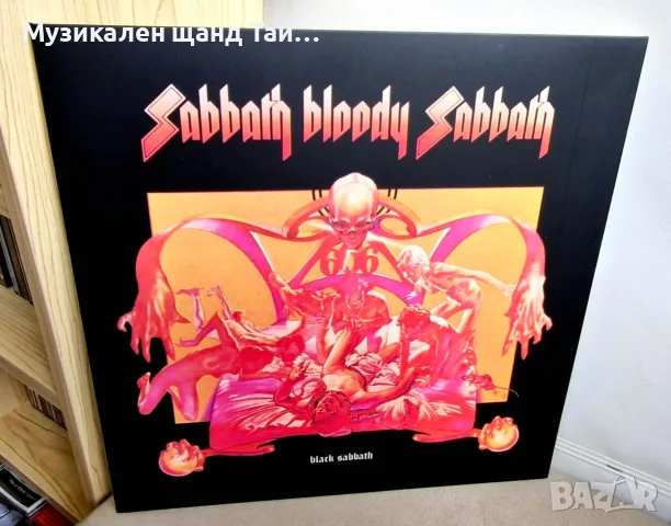 Грамофонни Плочи - Рок-Метъл: Black Sabbath - Sabbath Bloody Sabbath  - LP (Unofficial Release)