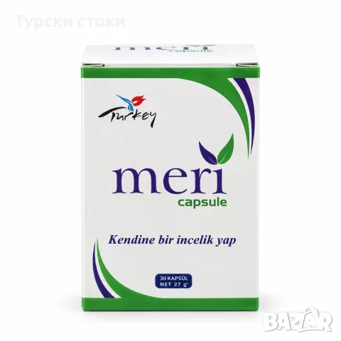 Meri Capsule – капсули за контрол на теглото