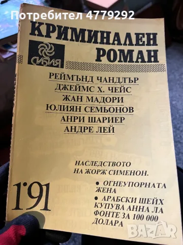 Книги разнообразни, снимка 9 - Художествена литература - 56641778