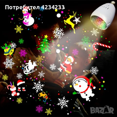 Коледна LED прожекционна лампа, снимка 9 - Декорация за дома - 56737286