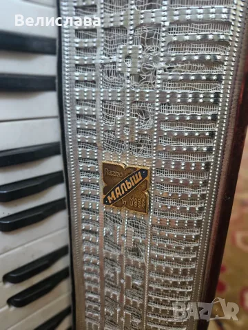 Продавам детски акордеон „Малыш“ , снимка 2 - Акордеони - 56557140