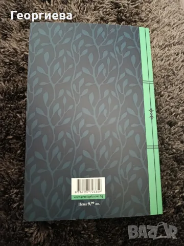 Продавам Майстора и Маргарита книга , снимка 2 - Художествена литература - 56571717