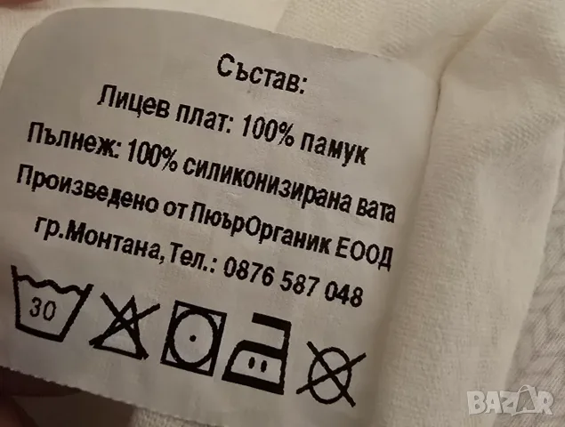 Детска олекотена завивка с плик / торба , снимка 5 - Спално бельо и завивки - 56515872
