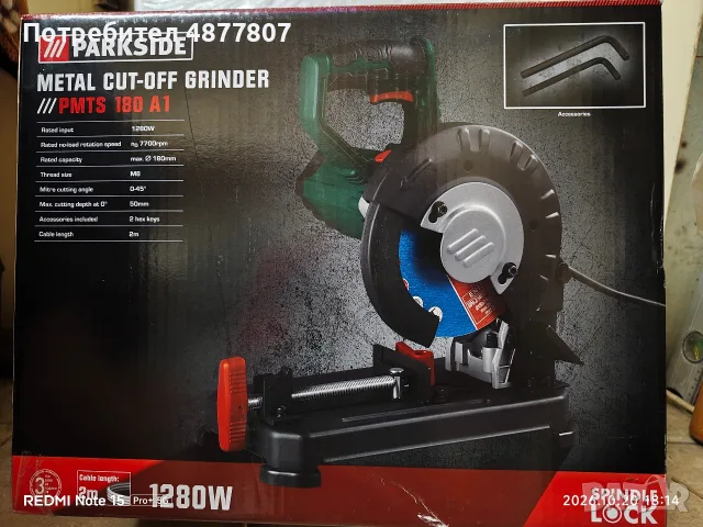 ъглошлайф за метал Parkside PMTS 180 A1