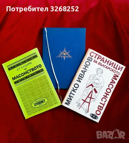 Тематичен Комплект Книги 