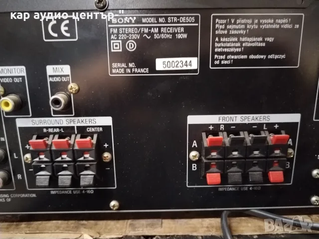Sony STR-DE505 Stereo Surround RECEIVER , снимка 11 - Ресийвъри, усилватели, смесителни пултове - 56557186