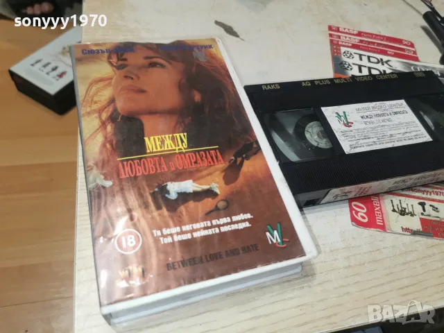 МЕЖДУ ЛЮБОВТА И ОМРАЗАТА-ORIGINAL VHS 2510261906L1