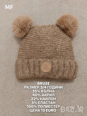 МЕРИНО ВЪЛНЕНИ БЕБЕШКИ ШАПКИ 