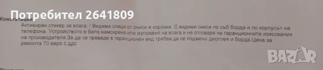 XIAOMI REDMI 14C (8/256) за ремонт, снимка 5 - Xiaomi - 56724532