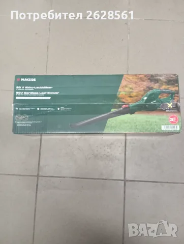 Продавам акумулаторна духалка за листа Парксайд